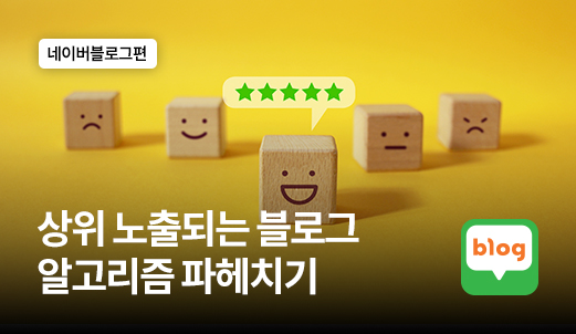 [실전편] 7강. 약국 블로그, 시작 3일 만에 포기 하는 이유?